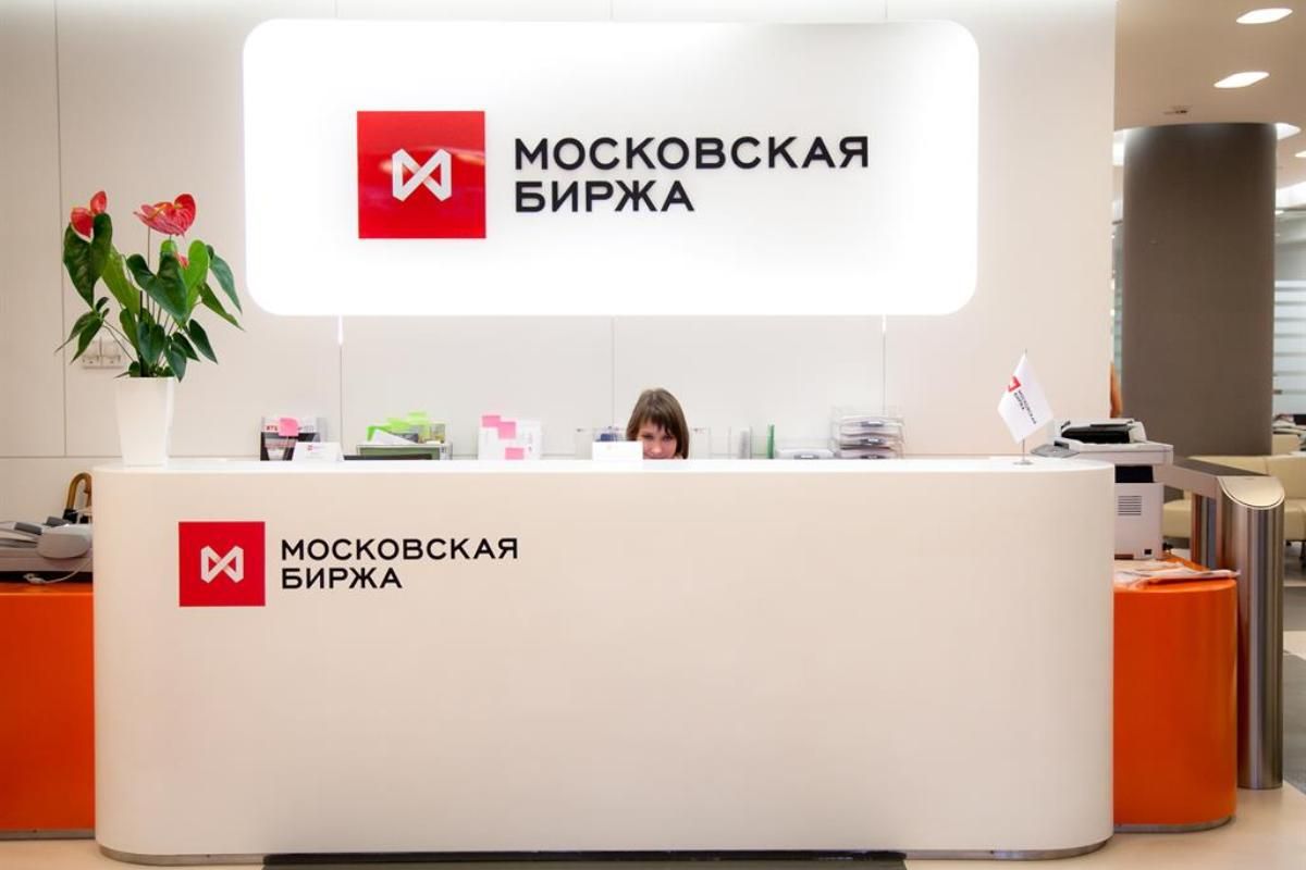 Московская биржа история. Московская биржа. Московская биржа MOEX. Московская биржа логотип. Московская фондовая биржа.